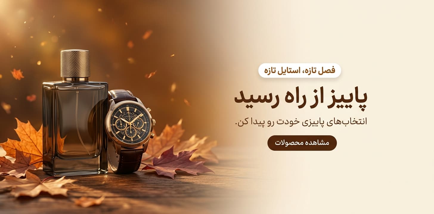 /images/banners/autumn-mobile-banner.jpg