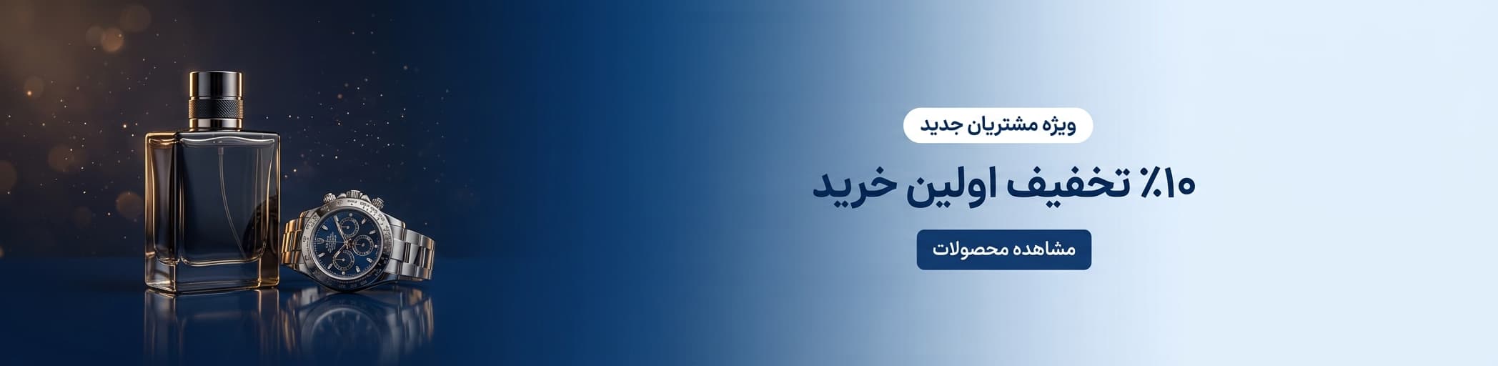 /images/banners/first-purchase-discount-desktop-banner.jpg